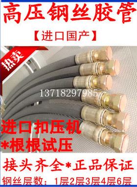 高压油管钢丝编织缠绕液压胶管加工总成橡胶软管耐油管蒸汽管