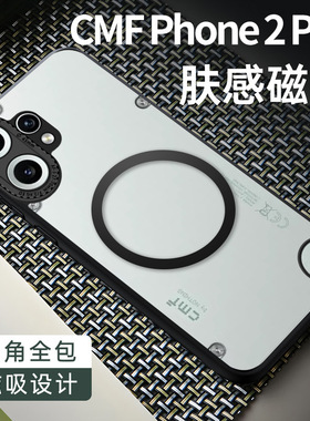 适用NothingCMFPhone 2 Pro手机壳磨砂磁吸CMFPhone 2 Pro保护套