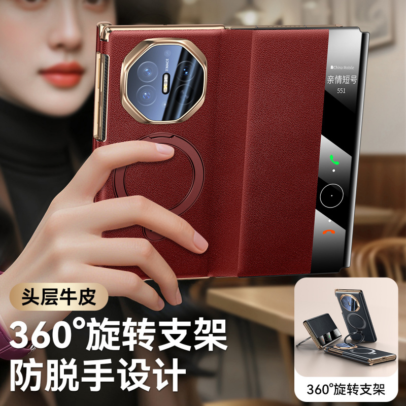 适用华为MateXTs三折手机壳