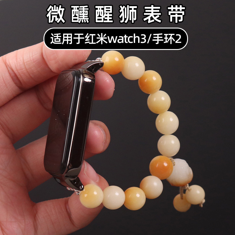 小米红米手表4/3醒狮表带