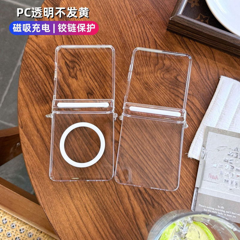 适用三星zflip7手机壳透明pc铰链全包Flip7磁吸中轴保护防摔硬壳,3C数码配件,手机屏幕总成,淘宝优惠券,粉丝福利购,淘宝优惠卷