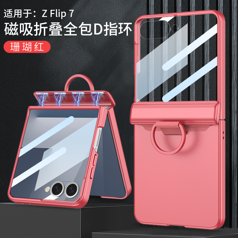 适用三星ZFlip系列磁吸全包保壳