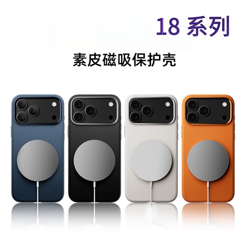 适用iPhone18一体AI素皮手机壳