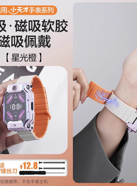 适用小天才电话手表Z9/Z8/Z7磁吸硅胶表带Z5/Z6紫蓝色表链Q1A/D2