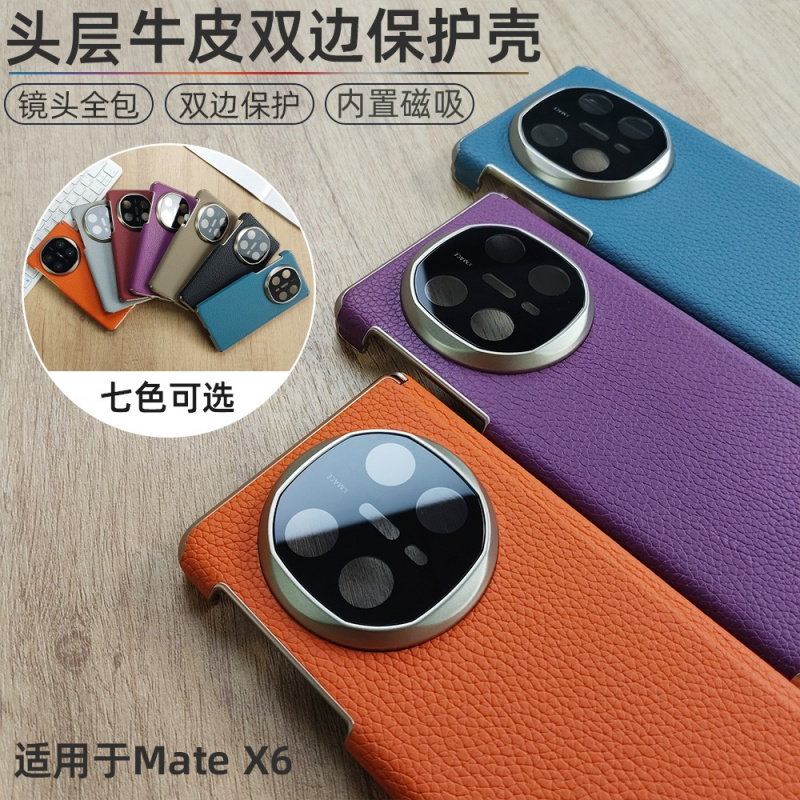 适用华为matex6手机壳真皮双中轴