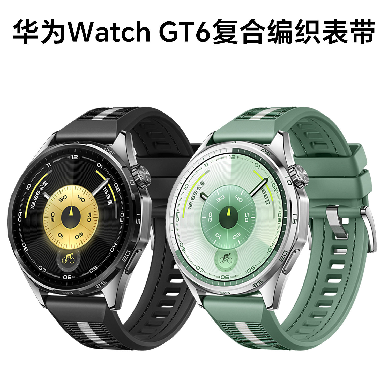 适用华为GT6尼龙硅胶表带5