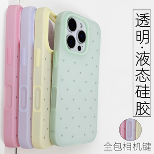 适用iPhone15promax手机壳超薄液态硅胶苹果16相机按键全包壳男女