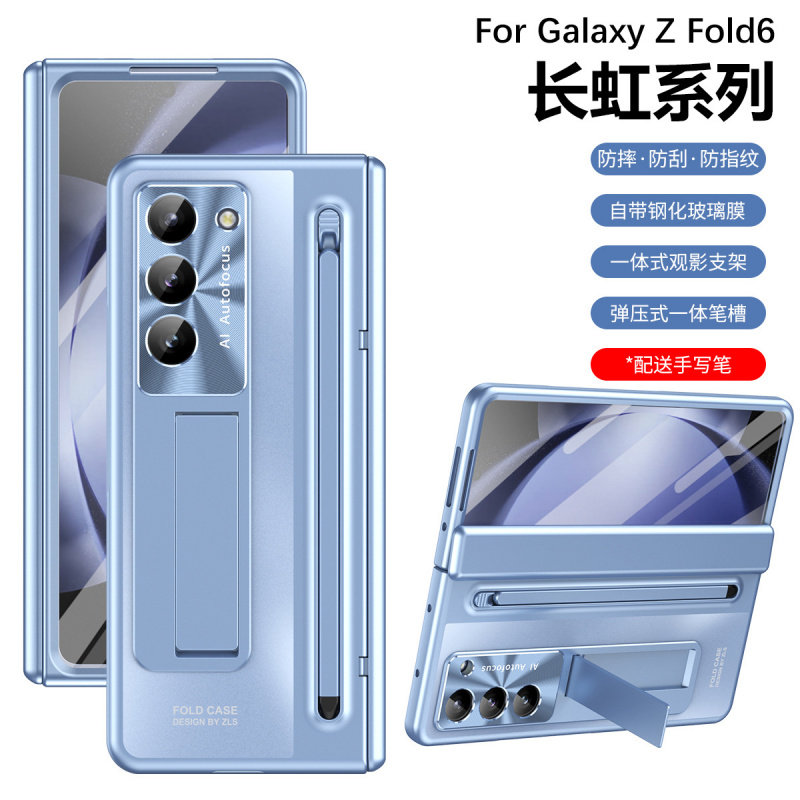 适用三星Galaxy Z Fold 6长虹肤感手机壳fold6弹簧铰链支架保护套