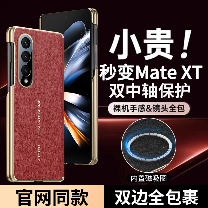 适用三星zfold4手机壳新款磁吸