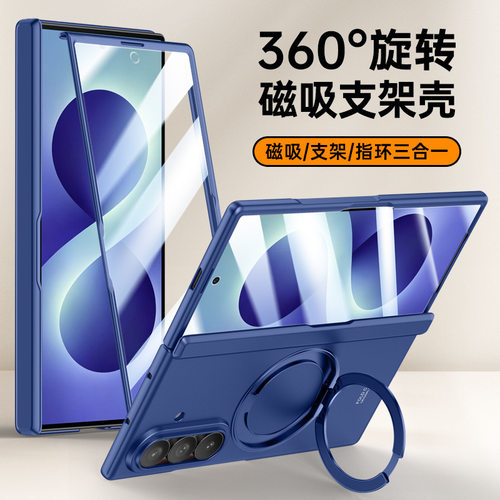 适用三星ZFold8ultra手机壳