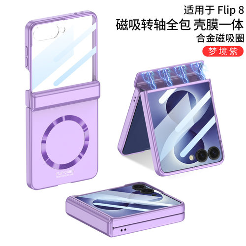 适用三星ZFlip8手机壳无线充