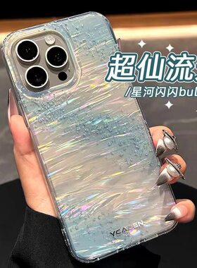 iPhone16proMax鎏2445手机壳