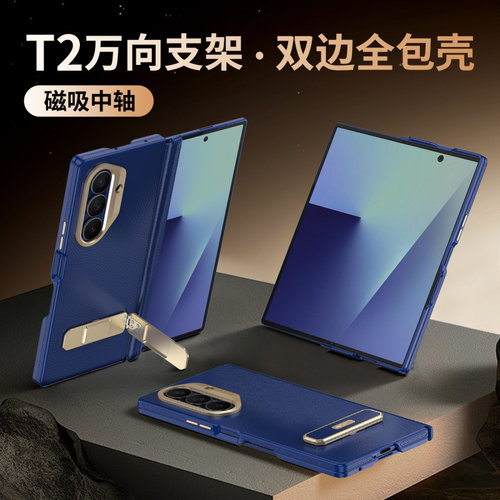 适用三星ZFold7支架手机壳