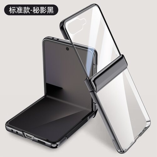 适用三星ZFlip7手机壳透明电镀