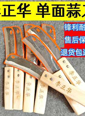 李正华单面刀蒜刀削蒜刀蒜须蒜根刀片洋葱蒜头刀锋利耐用大蒜根刀