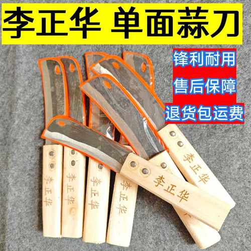 李正华削蒜刀手工打造锋利耐用