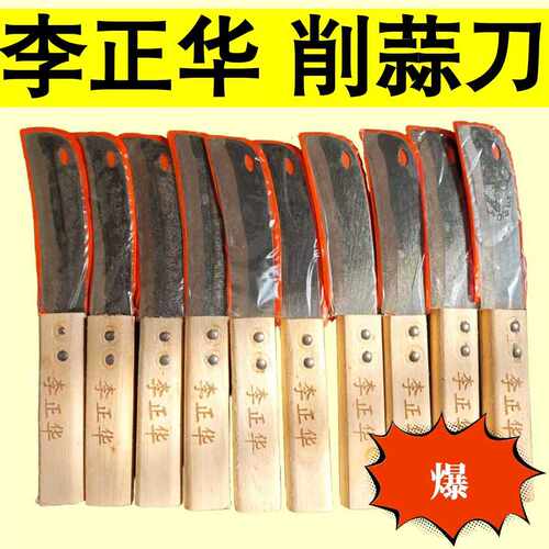 李正华削蒜刀手工打造锋利耐用