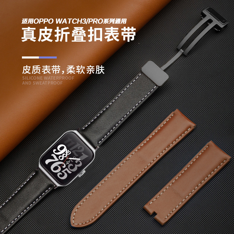 适用OPPO手表watch4pro磁吸扣真皮表带3pro代折叠扣商务腕带22MM