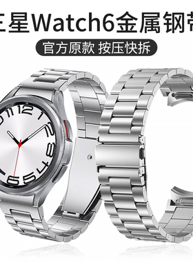 适用三星WATCH7金属按压拆表带watch6classic三珠折叠扣链式钢带