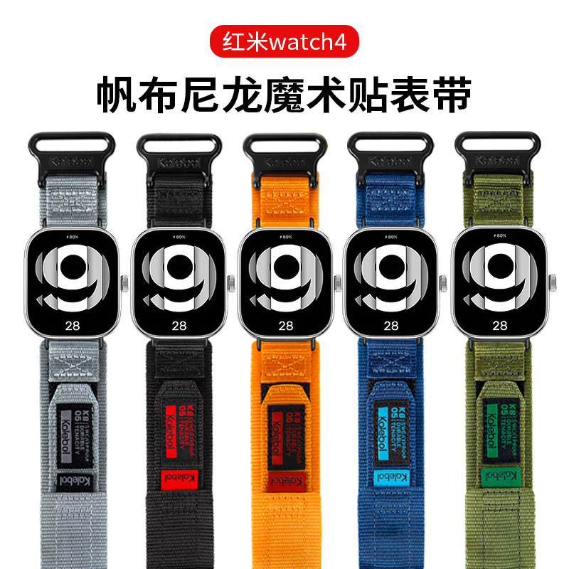 适用红米watch5/4帆布尼龙魔术贴表带小米手环9/8Pro户外运动腕带