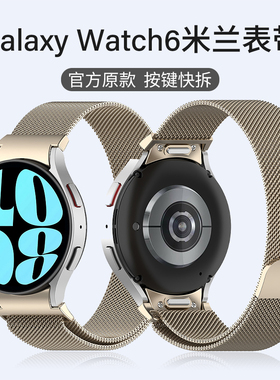 适用三星WATCH 7米兰磁吸金属表带watch6classic官方按键拆手表带