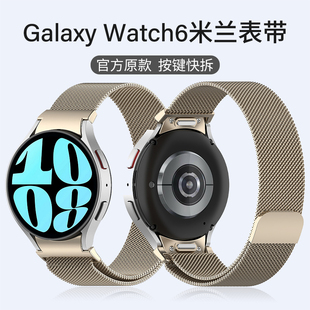 适用三星WATCH 7米兰磁吸金属表带watch6classic官方按键拆手表带