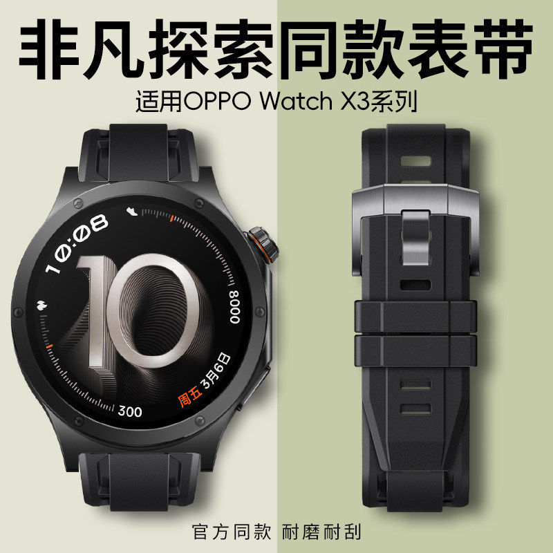 适用oppo watch X3官方同款4pro硅胶X2运动Sport/S按压快拆手表带