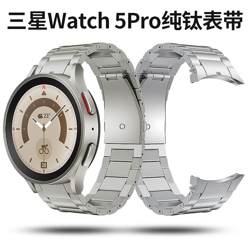 适用三星GalaxyWatch5/5pro/6三株钛表带watch7/FE弧口钛金属表链