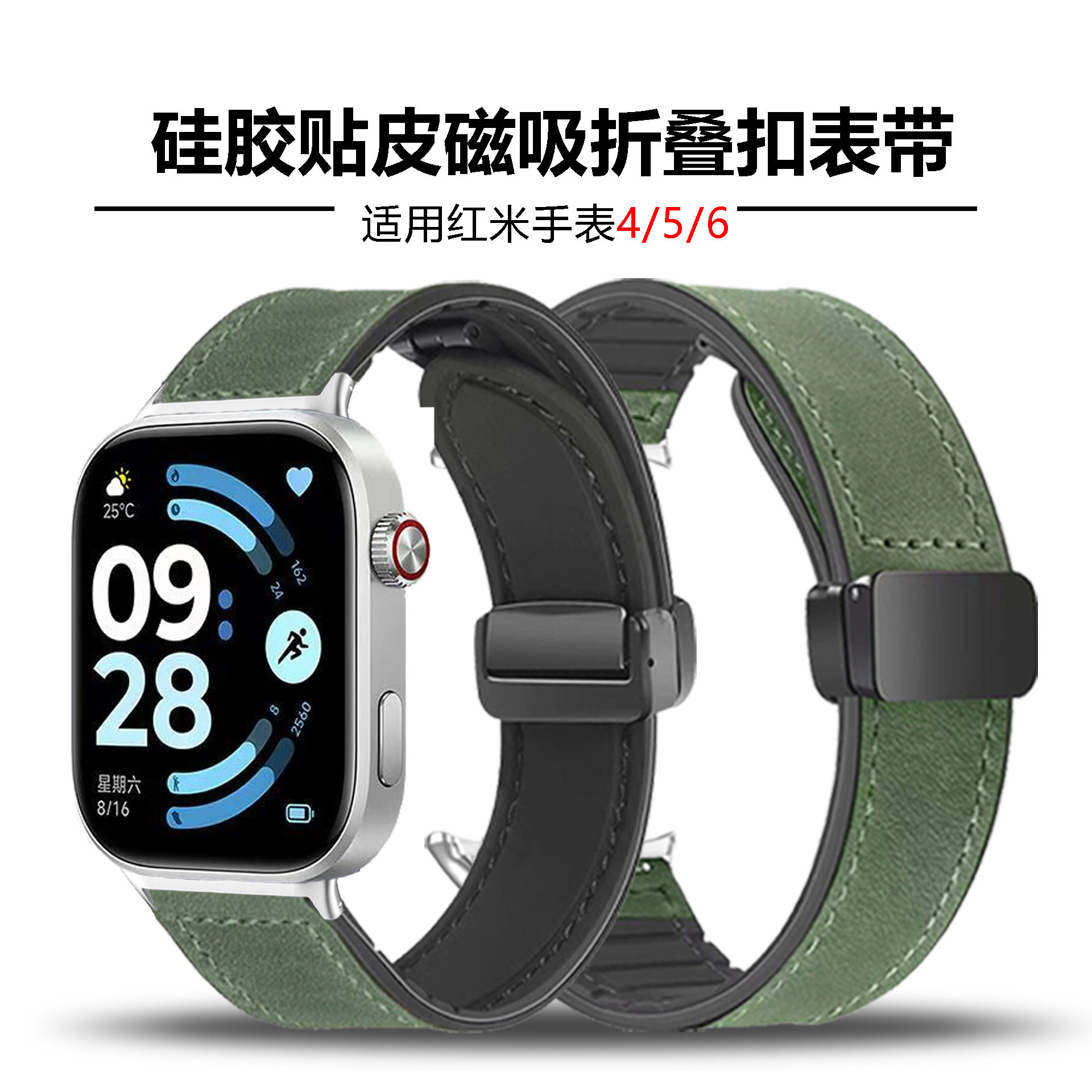 适用红米RedmiWatch6/5磁吸扣表带小米手环9/8pro疯马纹真皮腕带