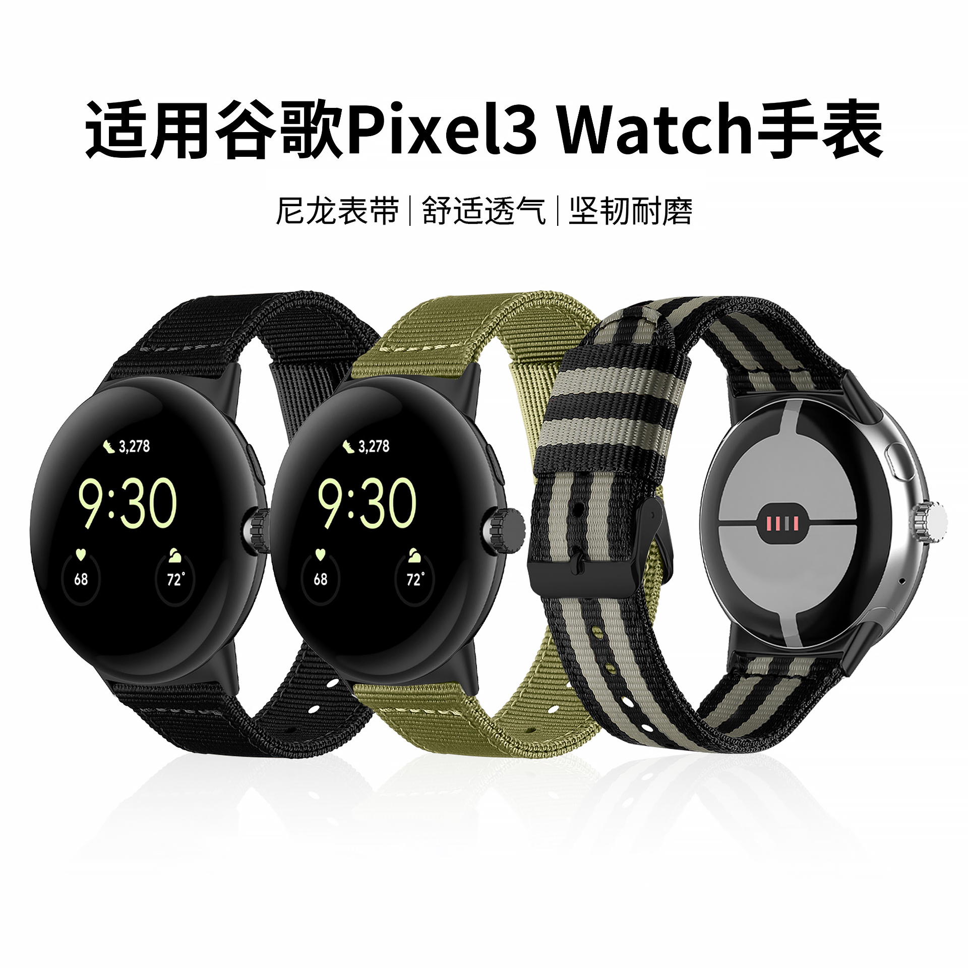 适用谷歌Pixel Watch1/2尼龙编织手表带Watch3代45mm运动智能腕带