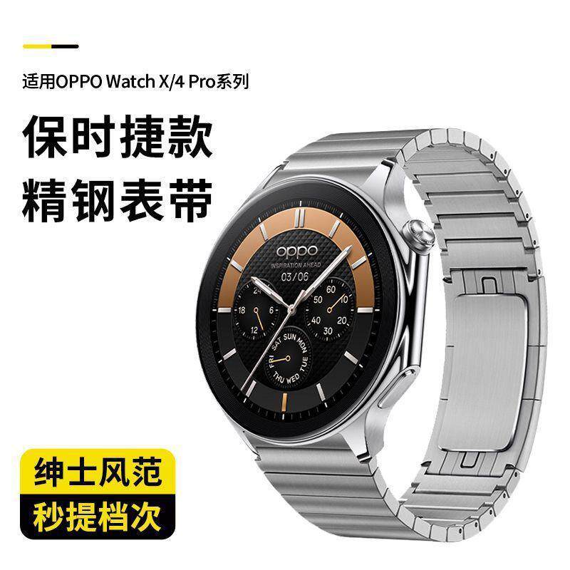 适用OPPOwatchX2/S手表X3保时捷款表带oppowatch4Pro金属钢带22mm