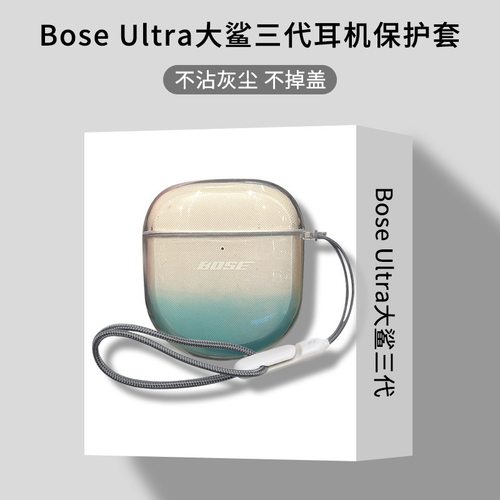 适用Bose博士QuietComfort Earbuds II二/三/四代透明耳机壳大鲨2代/3代 QC Ultra保护套