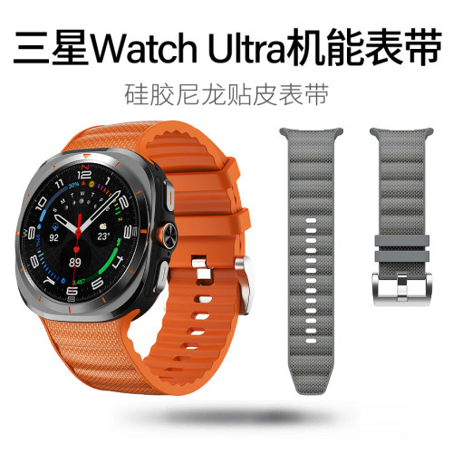 适用三星Galaxy Watch8Ultra机能运动硅胶手表带尼龙贴皮腕带47mm
