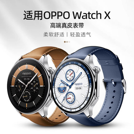 适用OPPO WatchX2智能手表X1真皮表带oppowatch4Pro牛皮软皮腕带