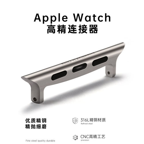 适用苹果Apple Watch Ultra3/2手表原版金属连接器49mm表带转接器