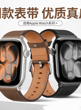 适用苹果Apple iwatch11商务真皮se3表带Ultra3/2手表S10牛皮表带