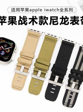 适用苹果AppleWatch11手表Ultra3/2尼龙战术表带iwatchS10腕带se
