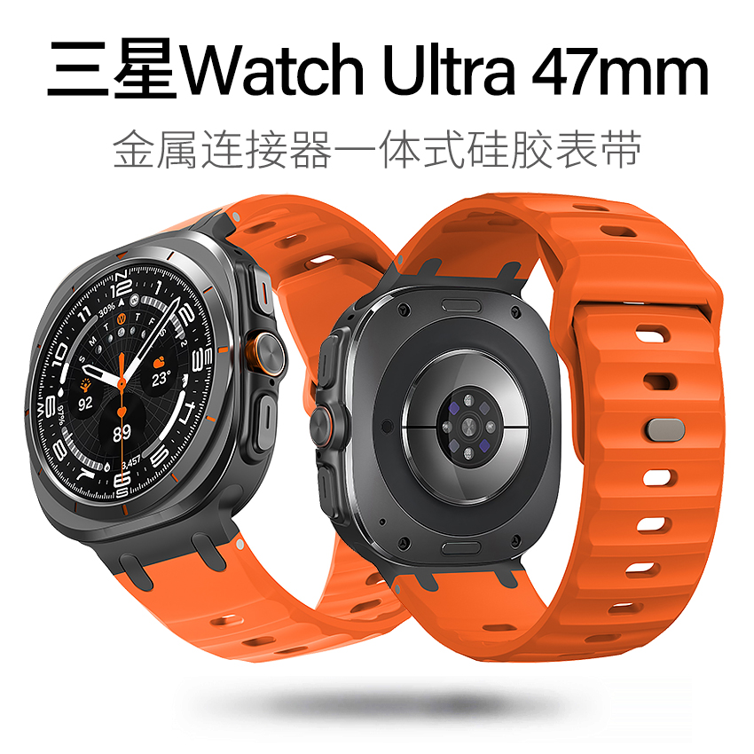 适用三星GalaxyWatch8Ultra硅胶表带47mm新款Ultra金属连接器表带