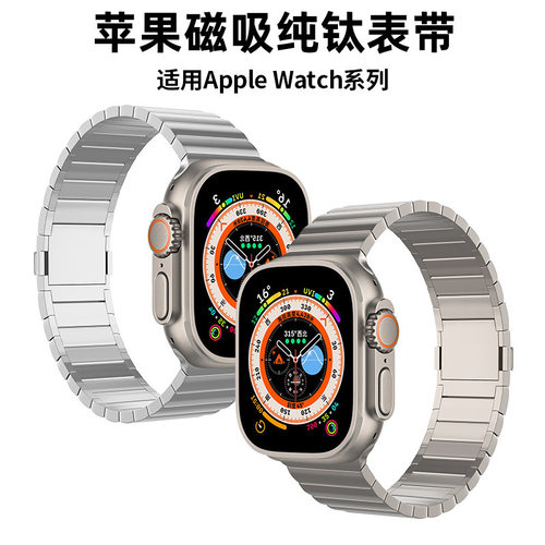 适用苹果Ultra3/2钛表带AppleiWatch11连体一珠s10磁吸扣纯钛表带
