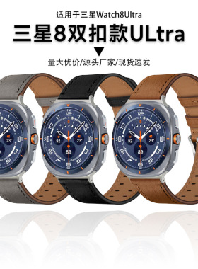 适用三星Watch8/8Classic双孔搭扣真皮表带8Ultra纳帕纹腕带47mm