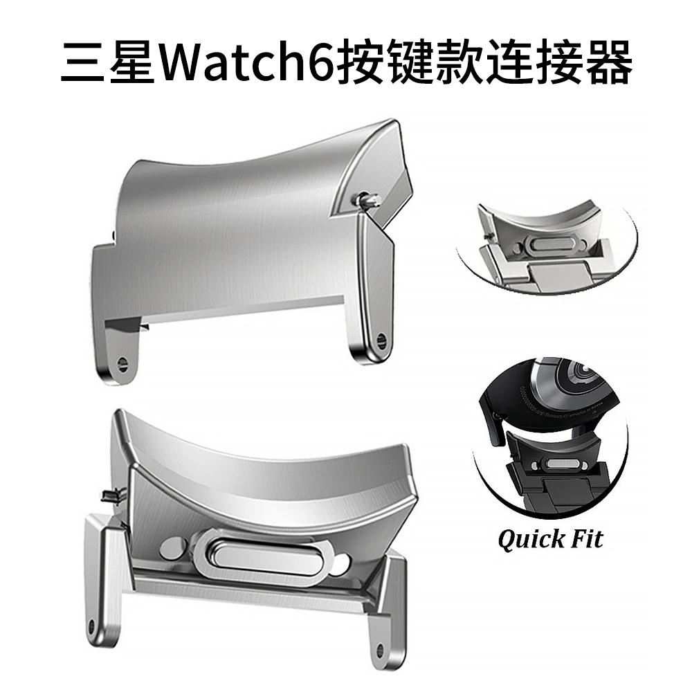 适用三星Watch7FE官方按键拆连接器watch5/5Pro/6classic转换头粒