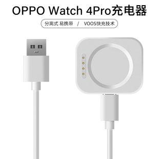 适用OPPOWatch4Pro磁吸充电器OPPO watchX/3/3Pro/SE手表充电底座