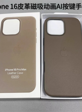 适用苹果iphone 16ProMaxAi触摸按键真皮全包手机壳16plus皮革磁吸弹窗16Pro动画保护套16官网原配款