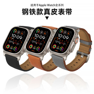 适用AppleWatch11苹果Ultra3钢铁款牛皮手表带iwatch10皮质SE腕带