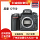 D750机身数码 尼康 单反 全画幅单反全新 Nikon 单反照相机 D610