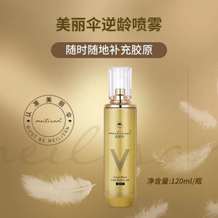 美丽伞依克多因水光逆龄喷雾ZZLU28 升级版 Marysophie逆龄喷雾水