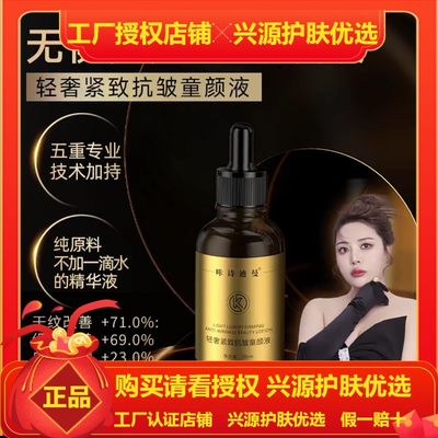 专攻皱纹-川字纹-抬头纹-法令纹-咔诗迪曼童颜液填充液 咔诗迪曼