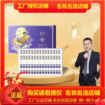 苏总推荐类蛇毒多肽抗皱紧致冻干粉套组 新款版 新生机冻干粉套盒