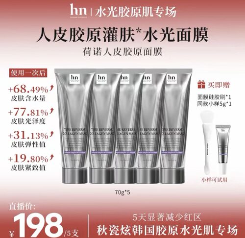 秋瓷炫专属韩国胶原三文鱼PDRN+六胜肽面膜 DDBSHIY胶原蛋白面膜