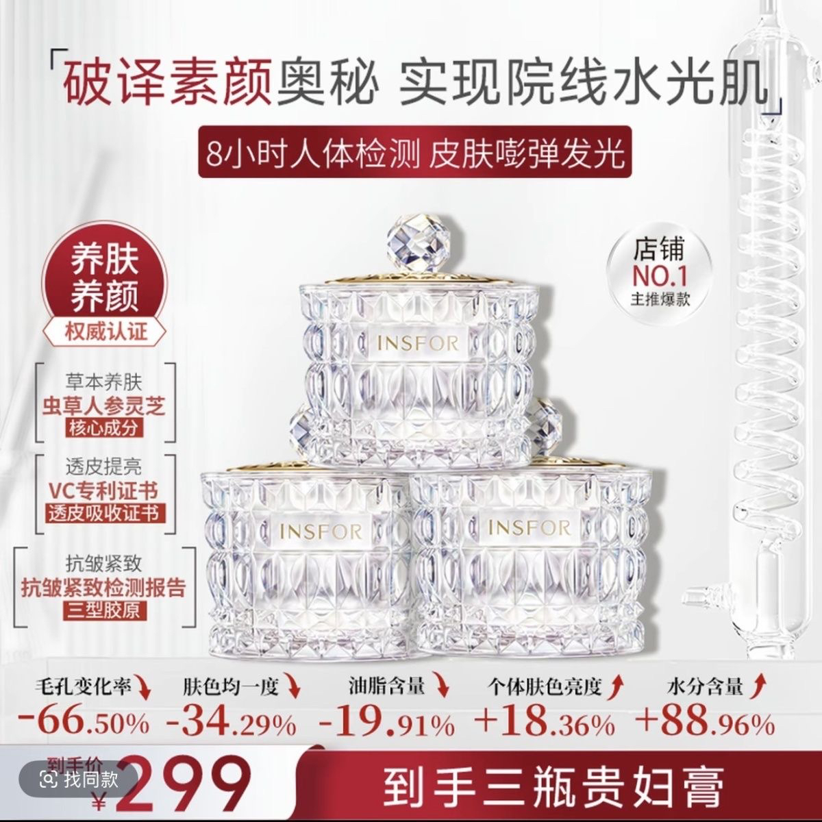 熊宝专属伊思芙虫草贵妇膏打造素颜女神修复霜 升级版MAGEC贵妇膏